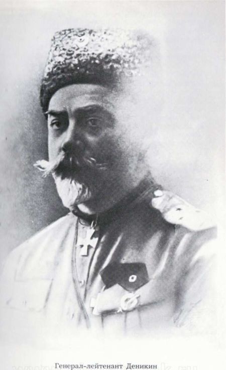 Генерал-лейтенант Деникин