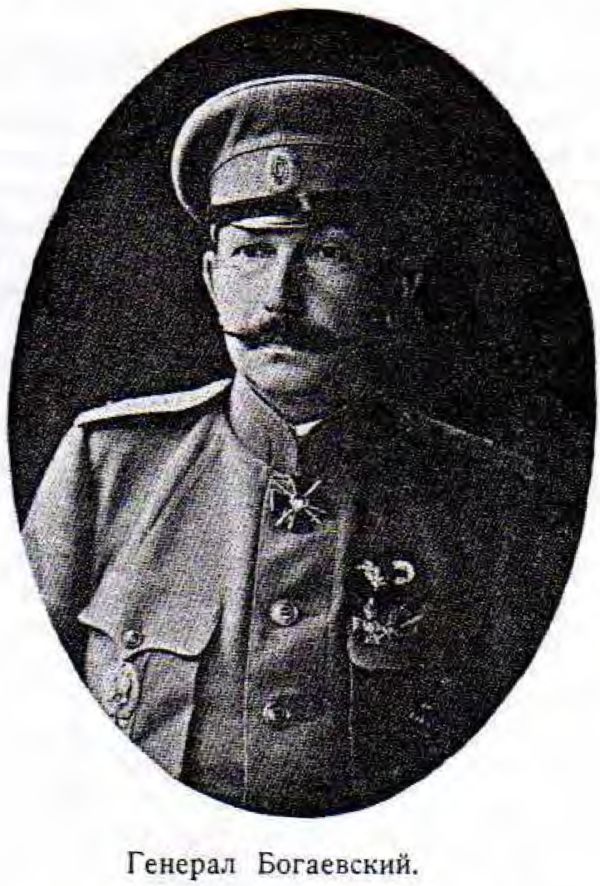 Генерал Богаевский.