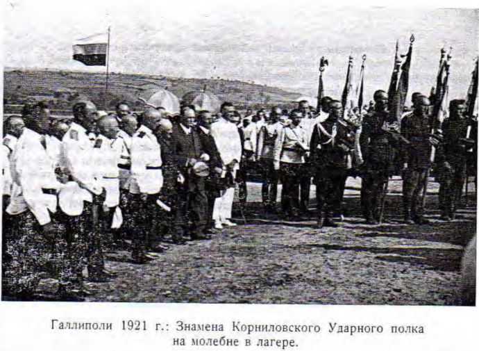 Галлиполи 1921 г.: Знамена Корниловского Ударного полка на молебне в лагере.
