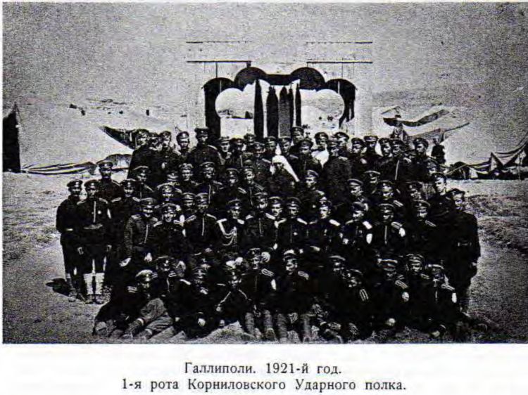 Галлиполи. 1921-й год. 1-я рота Корниловского Ударного полка.