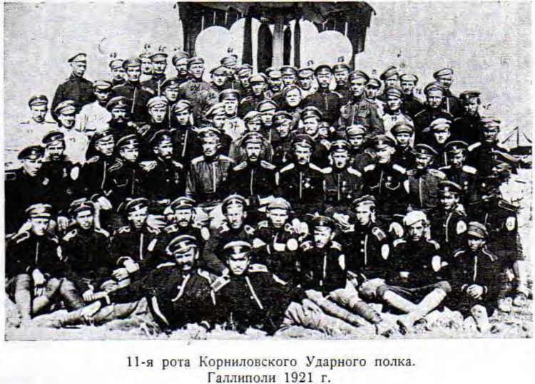 11-я рота Корниловского Ударного полка.  Галлиполи 1921 г.
