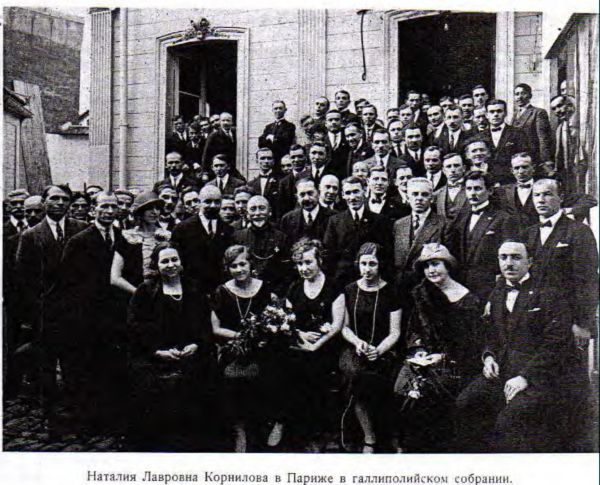 Наталия Лавровна Корнилова в Париже в галлиполийском собрании.